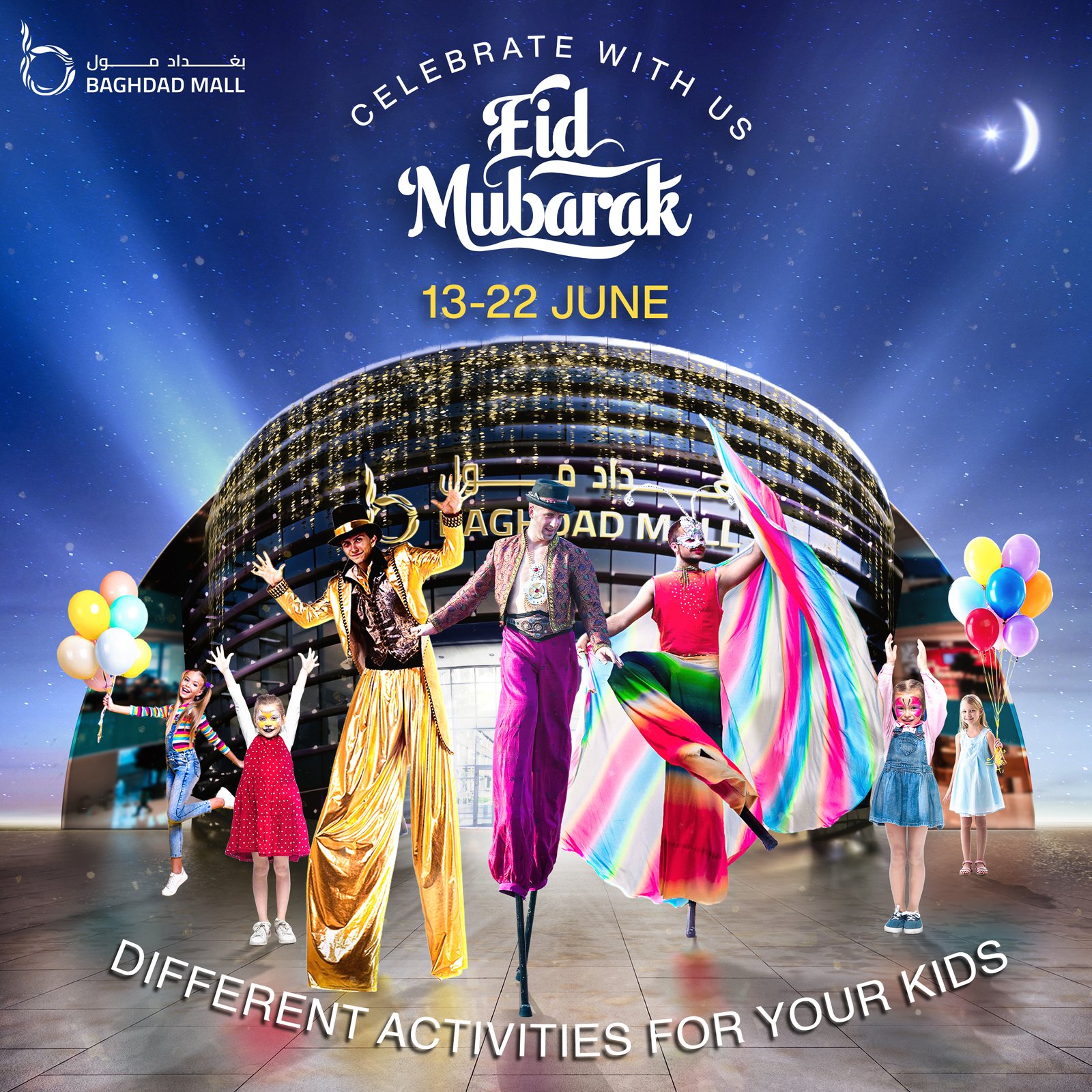 عيد الأضحى