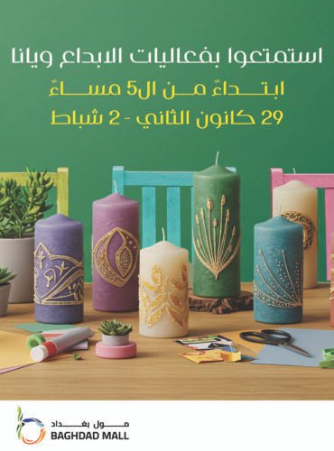 ورشة الأبداع