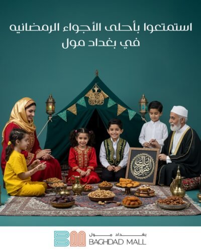 رمضان