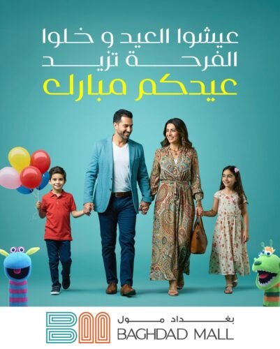 غيد الفطر