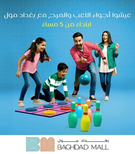 فعاليات عائلية